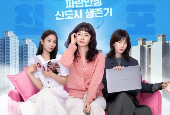 Ещё раз прости (2024)